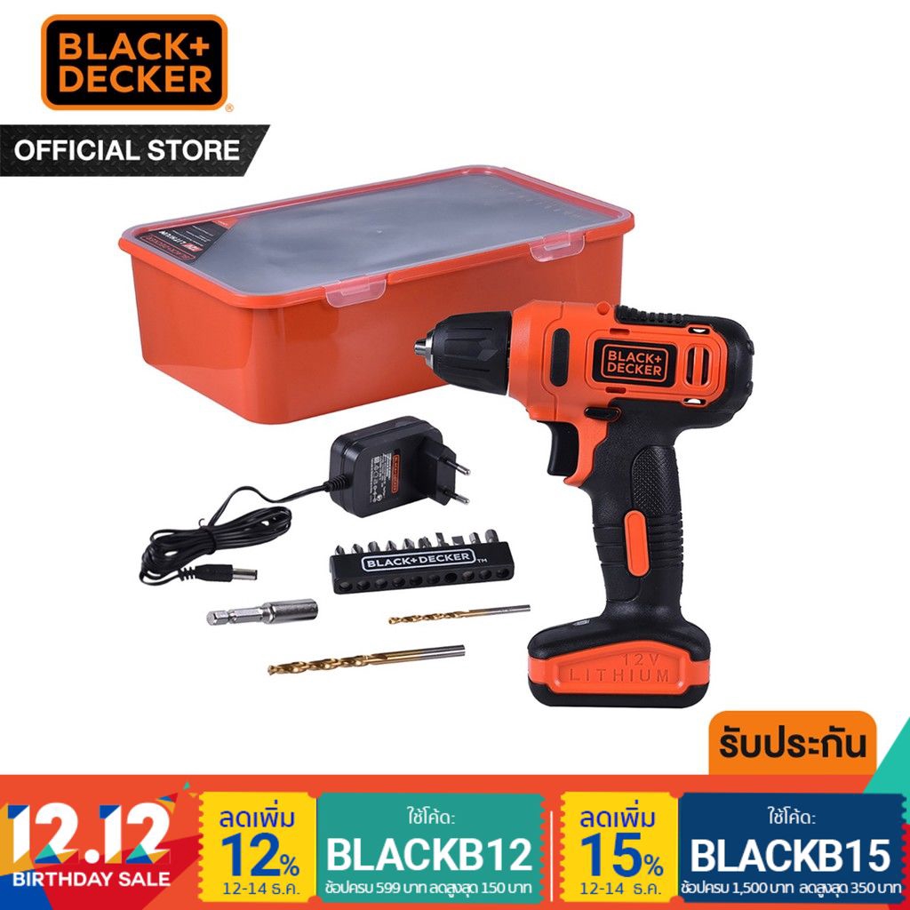 Black&Decker สว่านไฟฟ้าไร้สาย 12V รุ่น LD12SP พร้อมชุดดอกสว่าน 13 ชิ้น