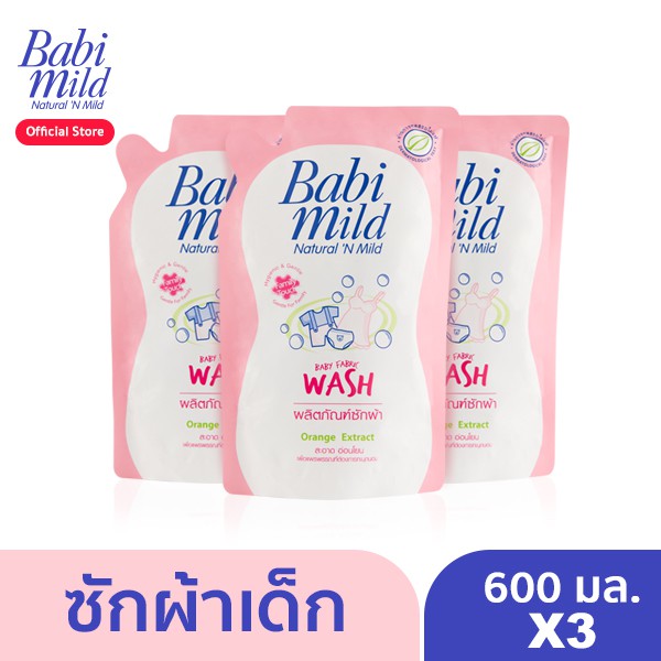 BabiMild เบบี้มายด์ ผลิตภัณฑ์ซักผ้าเด็ก เบบี้มายด์ - เบบี้ แฟมิลี่ ทัช ถุงเติม 600 มล. (แพ็ค 3)