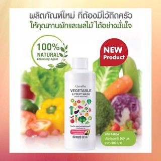 New Product สินค้าพร้อมส่งผลิตภัณฑ์ #ล้างผัก #ผลไม้ #น้ำยาล้างผัก #น้ำยาล้างผลไม้ #น้ำยาล้างผักผลไม้