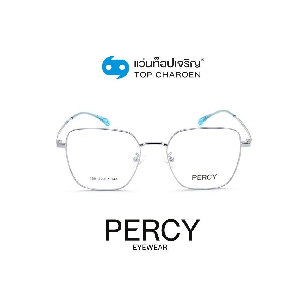 PERCY แว่นสายตาทรงเหลี่ยม 550-C4 size 52 By ท็อปเจริญ