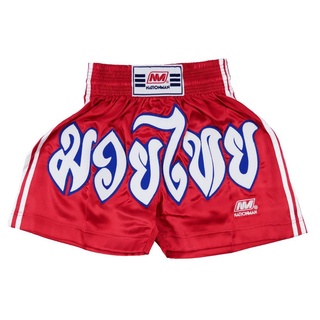 Nationman กางเกงมวยไทย รุ่น 6319 Thai Boxing Shorts กางเกงชกมวย กางเกงนักมวย มวยไทย ขาสั้น มีครบทุกไซส์ by samakee_sport