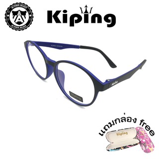 KIPING 5511 แว่นสายตา แว่นกรองแสงฟ้า กันรอยขีดข่วน แว่นตา แฟชั่น เต็มเฟรม Men&amp;Women