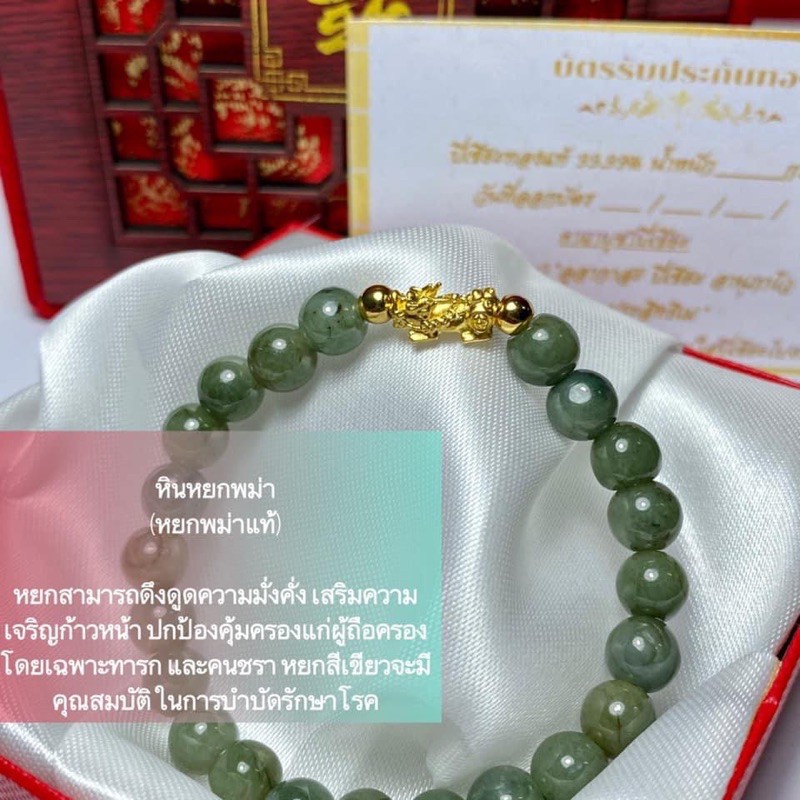 ข้อมือปี่เซียะเรียกทรัพย์หินมงคลแท้+ทองแท้ 99.99% หินแท้น้ำหนัก0.1-0.3ปลุกเสกแล้วทุกเส้นมีใบรับประกันส่งพร้อมกล่อง(B051)
