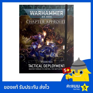 Warhammer 40k: Chapter Approved Mission Pack: Tactical Deployment