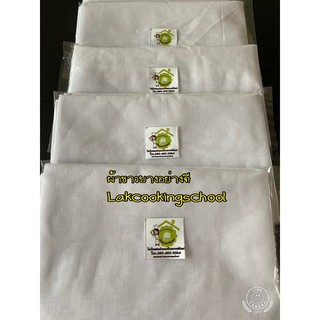 ผ้าขาวบางอย่างดี ผ้าสาลู ผ้าขาวบางกรองอาหาร 1 เมตร 40 บาท ปลอดภัยใช้กับอาหารโดยโรงเรียนสอนทำอาหารบ้านอาจารย์ลักษณ์