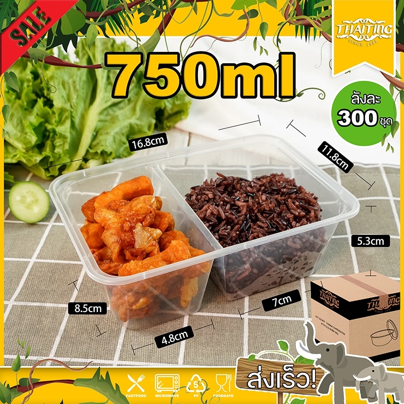 750ml (ลัง 300ชุด) F2G กล่องใส่อาหาร 2 ช่อง พร้อมฝา กล่องข้าว แบบเหลี่ยม สามารถเข้าไมโครเวฟได้ ใช้สำหรับบรรจุข้าว อาหาร