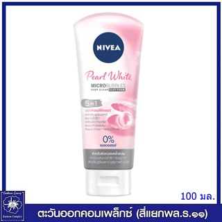 *NIVEA  นีเวีย เพิร์ล ไวท์ 5อิน1 มอยส์เจอร์ ฟิลเลอร์ เคลย์ โฟมสำหรับผู้หญิง (สีเทา)100 กรัม 0114