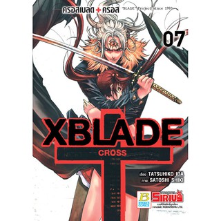 บงกช Bongkoch หนังสือการ์ตูน เรื่อง XBLADE + -CROSS- เล่ม 7