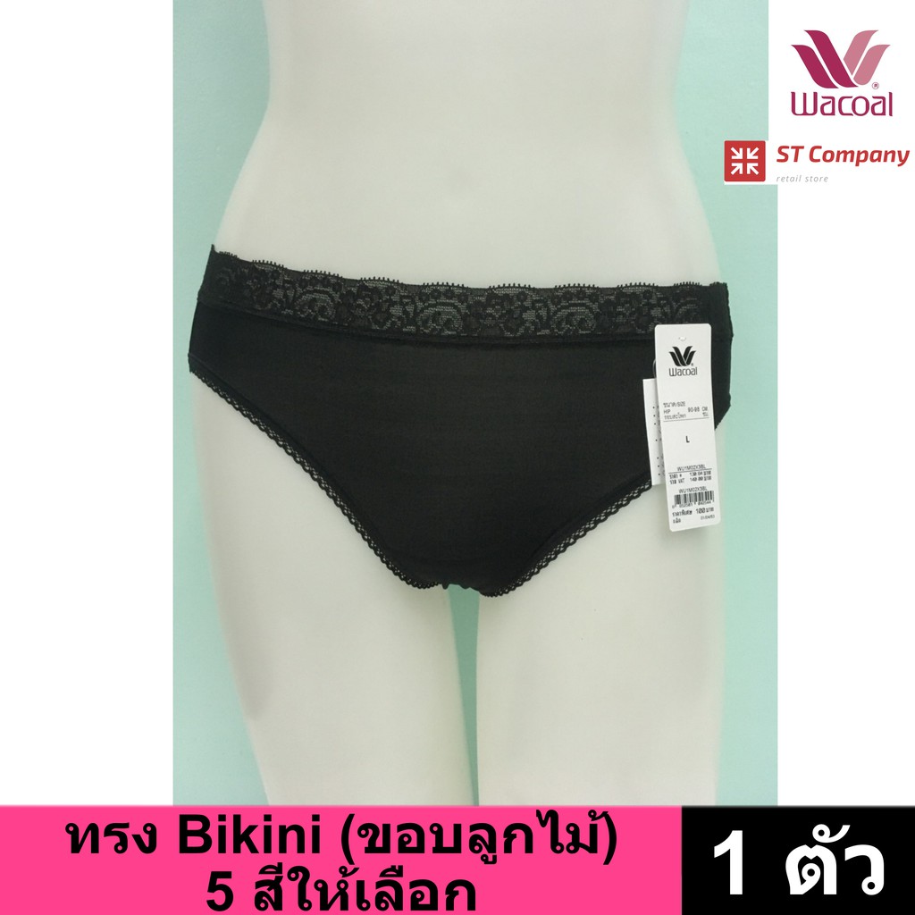 Wacoal Panty กางเกงใน ทรง Bikini ขอบลูกไม้ สีดำเข้ม (1 ตัว) กางเกงในผู้หญิง ผู้หญิง วาโก้ ครึ่งตัว W