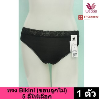 Wacoal Panty กางเกงใน ทรง Bikini ขอบลูกไม้ สีดำเข้ม (1 ตัว) กางเกงในผู้หญิง ผู้หญิง วาโก้ ครึ่งตัว WU1M02 WQ6M02