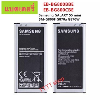 แบตเตอรี่ แท้ Samsung Galaxy S5 mini SM-G800F G870A G870W EB-BG800BBE EB-BG800CBE 2100mAh ประกันนาน 3 เดือน