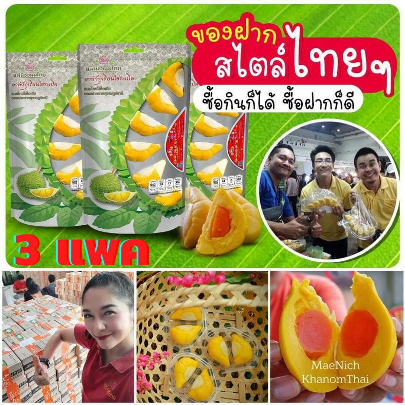 3 à¹à¸žà¸„ à¸­à¸²à¸¥ à¸§ à¸‚à¸™à¸¡à¸­à¸²à¸¥ à¸§ à¸— à¹€à¸£ à¸¢à¸™ à¸‚à¸™à¸¡ à¸‚à¸™à¸¡à¸— à¹€à¸£ à¸¢à¸™ à¸‚à¸™à¸¡à¹„à¸—à¸¢ à¸‚à¸™à¸¡à¹€à¸› à¸¢à¸°à¸¥à¸²à¸§à¸²à¹„à¸‚ à¹€à¸„ à¸¡ Durian à¸‚à¸™à¸¡à¹„à¸—à¸¢à¸›à¸£à¸°à¸¢ à¸à¸• à¸• à¸™à¸•à¸³à¸«à¸£ à¸šà¹à¸¡ à¸™ à¸Š à¸™ à¸¥à¸