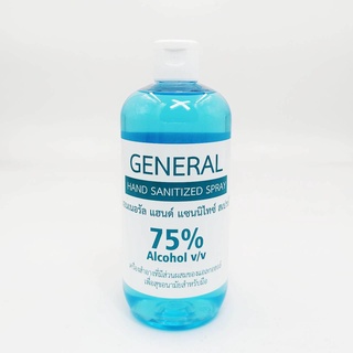 ขวดหยด General Hand Sanitized Spray สเปรย์แอลกอฮอล์ แอลกอฮอล์แท้ แอลกอฮอล์ชนิดน้ำ 75 % ขนาด 500 ml. ((พร้อมส่งทันที⚡))