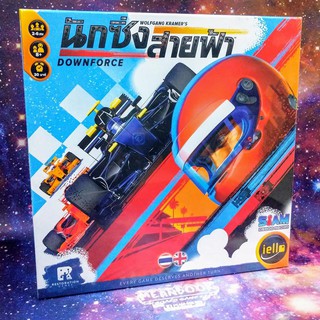 Downforce นักซิ่งสายฟ้า Board Game (ภาษาไทย)