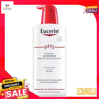 ยูเซอรินPH5 โลชั่น เอฟ 400 มลEUCERIN PH5 LOTION F 400 ML