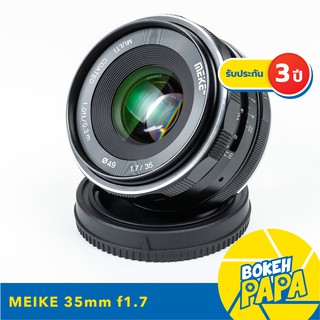 MEIKE 35mm F1.7 เลนส์มือหมุน ( เลนส์ หน้าชัดหลังเบลอ ) ( เลนส์ หลังละลาย ) ( 35 mm )