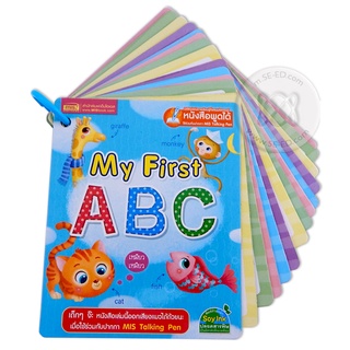 การ์ด My First ABC()