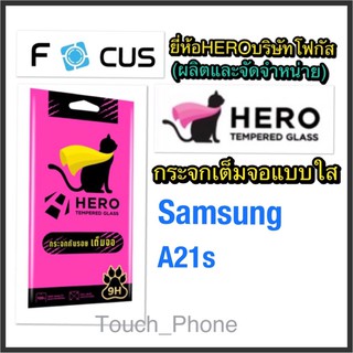 Samsung A21s❌กระจกเต็มจอแบบใส❌มีขอบสีดำ❌ยี่ห้อHeroโฟกัสผลิตและจำหน่าย❌ถ่ายจากสินค้าจริง