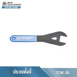 Park Tool SCW-26 Shop Cone Wrench 26 mm. ประแจขันตั้งจี๋จักรยาน ขนาด 26 มม. ประแจขันจี๋ ประแจเบอร์ 26 มม.