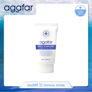 ครีมกันแดด สูตร เปปไทน์คอลลาเจน agafar Daily Sunblock SPF50+PA+++ 50 ML