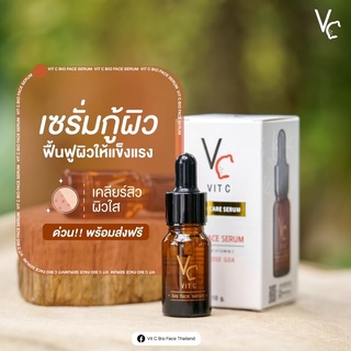 แท้💯 / ส่งฟรี‼️ VC Vit C Bio face Serum (10 ml.) เซรั่มวิตซีน้องฉัตร