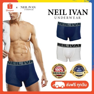 【1แถม1】NEIL IVAN (แพ็ค 2 ชิ้น) บ๊อกเซอร์ชาย แบรนแท้100% พร้อมส่ง