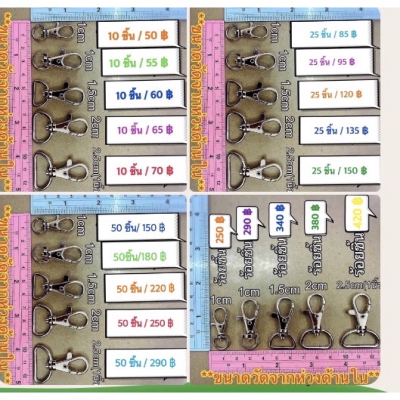 ตัวเกี่ยว 10 ชิ้นและ 25 ชิ้น มี 5 ขนาด