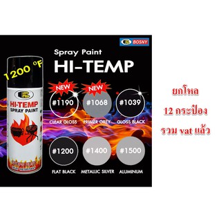 สีสเปรย์ทนความร้อน Bosny HI-Temp Spray Paint 1200F โหลละ 1166.-/12 กป. รวม vat แล้ว สเปรย์กันความร้อน บอสนี่/b