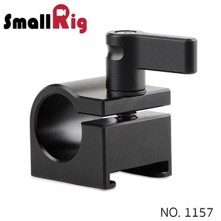 SMALLRIG® 15mm Rod Clamp with Cold Shoe 1157 (ByOrder รอสินค้า2-3วัน)