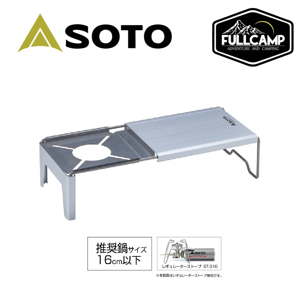 Soto Minimal Worktop with Stopper (โต๊ะสำหรับเตาแมงมุม)