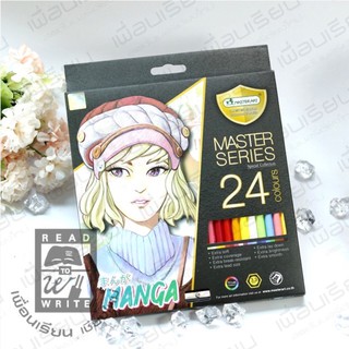 ดินสอสี 24 สี รุ่น Master Series MANGA