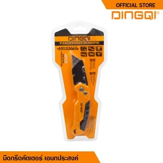 มีดคัตเตอร์ มีดคัตเตอร์เอนกประสงค์อลูมิเนียม คัตเตอร์พับได้ รุ่น 63112 ยี่ห้อ DINGQI