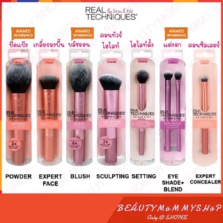 ♗REAL TECHNIQUES GEN3 Single Brush แปรงแต่งหน้าเดี่ยวรุ่นใหม่ล่าสุด!ღ