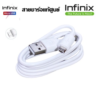 สายชาร์จ มือถือ ยี่ห้อ Infinix Max 2A ของแท้  Micro usb สายยาว 1 เมตร ใช้ได้กับมือถือทุกรุ่น ที่รองรับ หัว Micro usb