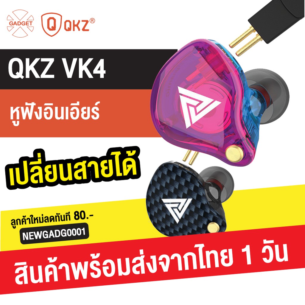 [เหลือ239บ. โค้ด SALEHE25] QKZ VK4 หูฟังอินเอียร์ สเตอริโอ อัพเกรดสายได้ มีไมโครโฟ เบสแน่น เสียงใส H