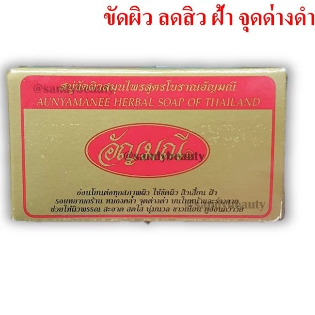 สบู่อัญมณี สูตรโบราณ ริชชี่ริชบิวตี้ thumbnail 6