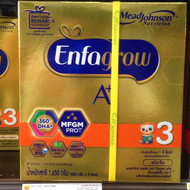 Enfagrow A+ สูตร 3