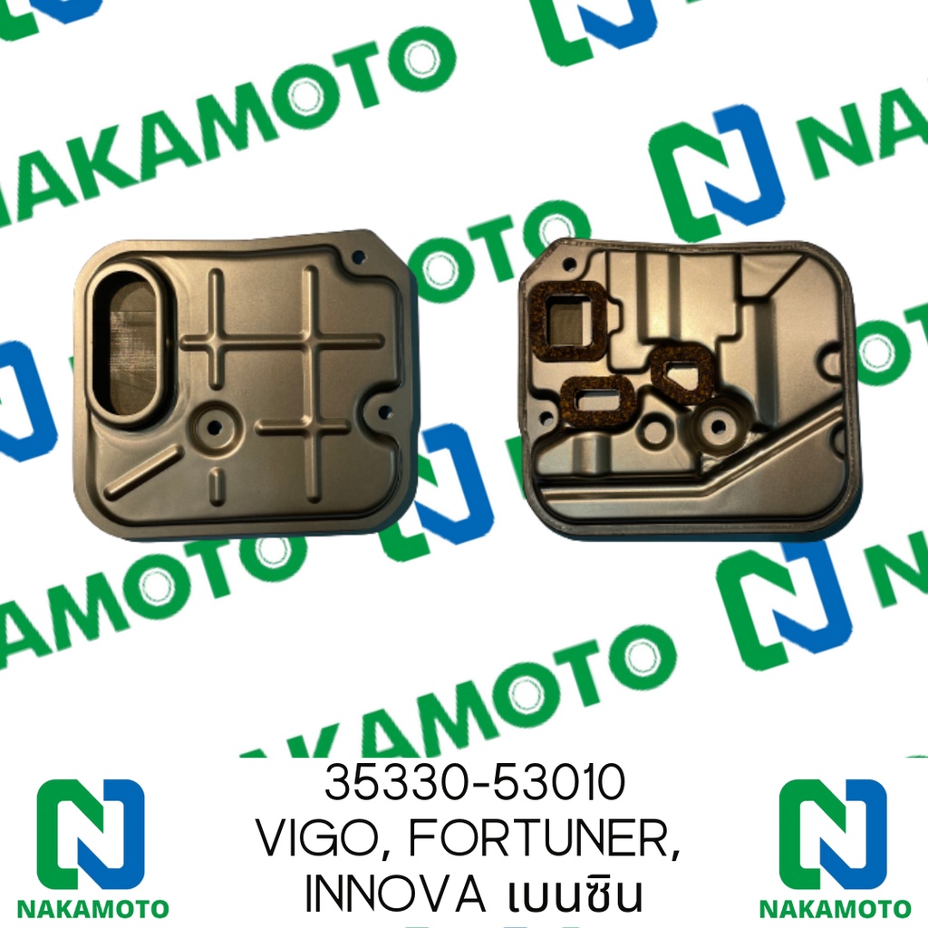 Nakamoto กรองน้ำมันเกียร์ออโต้ สำหรับรถ Toyota Vigo, Fortuner, Innova เบนซิน