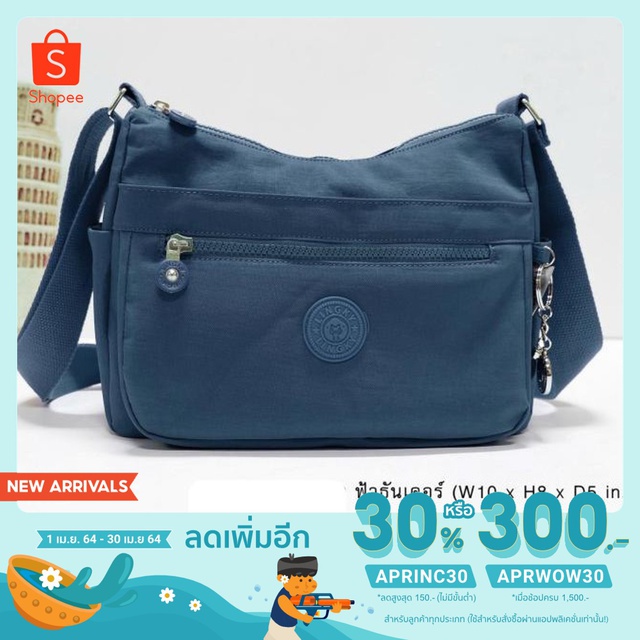 LK กระเป๋าสะพายข้าง ผ้าร่มขนาดยาว 10 นิ้ว มีช่องซิป 5ช่อง ทรงเท่ห์พาดลำตัวหรือสะพายข้างได้ (LK-9319)