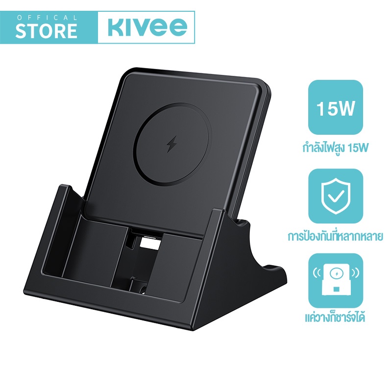 KIVEE ที่ชาร์จไร้สาย 15W แท่นชาร์จไร้สาย ชาร์จเร็ว Quick Wireless Charger ขายึด + แท่นชาร์จ 2 in 1 F