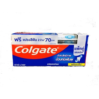 Colgate คอลเกต ยาสีฟัน ป้องกันฟันผุ รสยอดนิยม 150 กรัม แพ็คคู่ + แปรงสีฟัน 2 ด้าม (8850006232569)