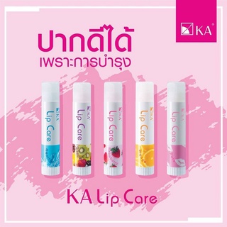 KA Lip Care ลิปมัน บำรุงริมฝีปากให้ชุ่มชื้น ลิปบาล์ม ขนาด 3.5กรัม มีกลิ่นให้เลือก