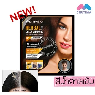 แชมพูปิดผมขาว แชมพูย้อมผม ดิ๊พโซ่ Dipso Herbal Color Shampoo 30 ml.