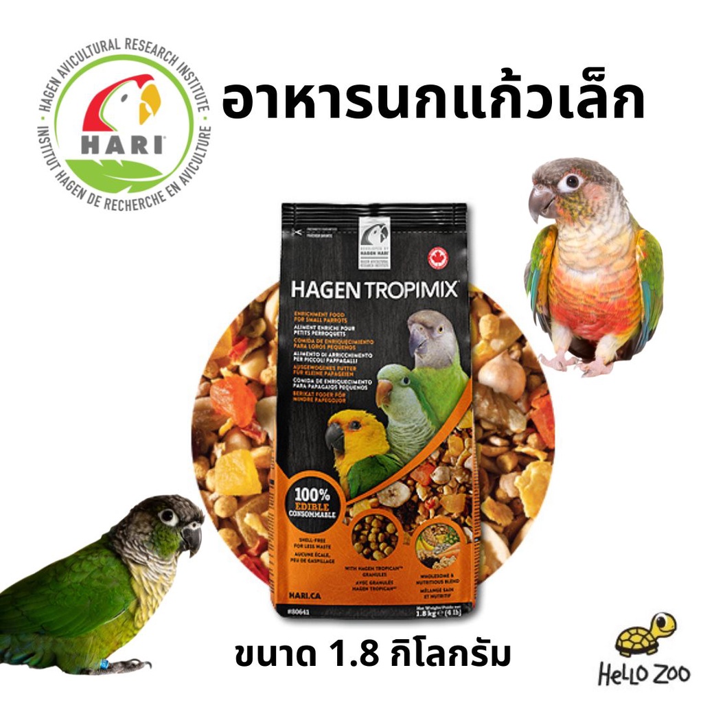 # อาหารนก # Tropimix # อาหารนกซันคอนัวร์ # อาหารนกพาราคีท # อาหารนกไคท์