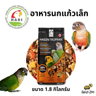 Tropimix Small Parrot อาหารนกแก้วขนาดเล็ก มีส่วนผสมของธัญพืชรวมและผลไม้ ถุง 1.8 กิโลกรัม [TM02]