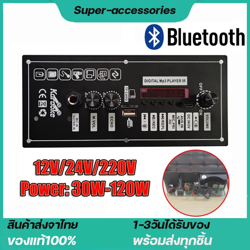 3.7V 803เครื่องขยายเสียงลำโพงสแควร์รองรับ 5-8นิ้ว แอมป์บลูทูธ แอมป์คาราโอเกะ แอมป์เสียบไมค์ ใช้ไฟ 220V และไฟแบต[COD]
