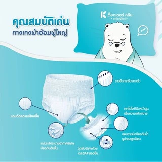 DR.KLEAN DAY Pant ผ้าอ้อมด็อกเตอร์คลีนแบบกางเกงกลางวัน 11 ชิ้น