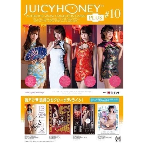 Juicy Honey Collection Card PLUS #10