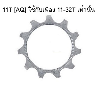 ใบเฟืองหลัง Shimano XT CS-M770 11T - 13T -15T 9สปีด