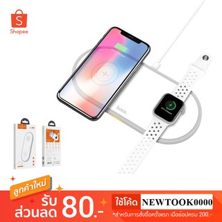 HOCO CW20  ที่ชาร์จไร้สาย 2-in-1 wireless charger